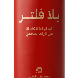 Arabic Self-Help Kindle eBook by Author 76 Pages Enhanced Typesetting-0
