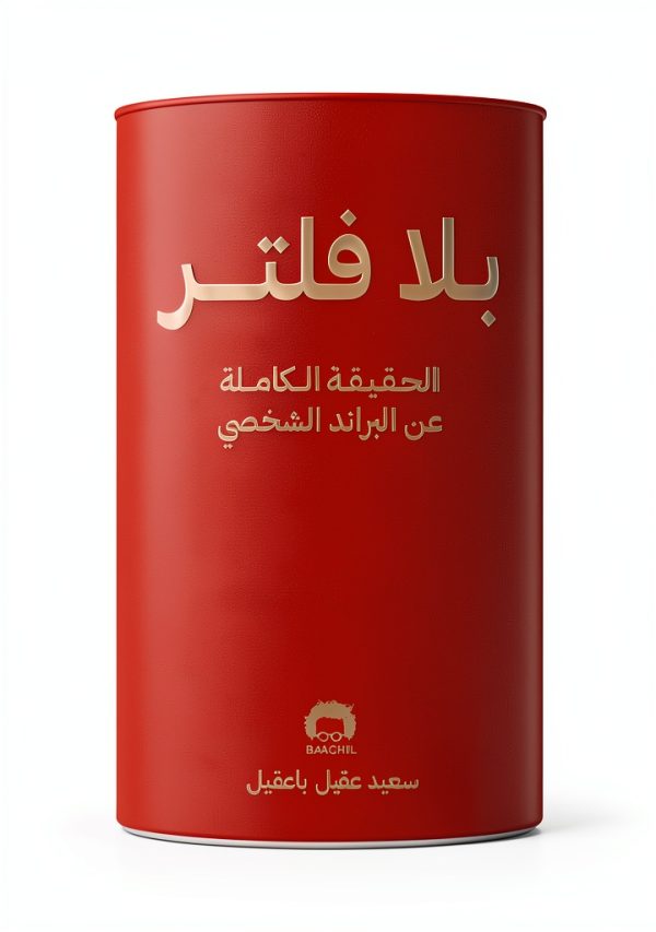 Arabic Self-Help Kindle eBook by Author 76 Pages Enhanced Typesetting-0