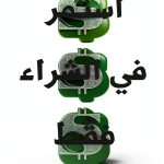 Arabic Business & Money Kindle eBook by Jarir Library B0G4V9NQMF-0