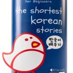 Korean Fiction Kindle eBook ToonToon Vocabulary Builder 277 Pages-0