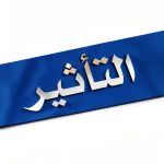 Business & Money in Arabic: A Comprehensive Guide by العبيكان للنشر-0