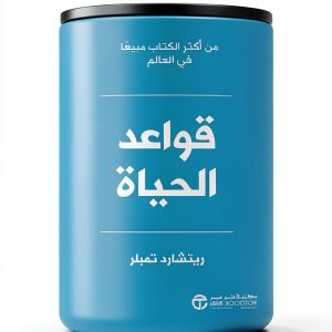 Arabic Business Kindle eBook by Jarir Publishing 243 Typesetting-0