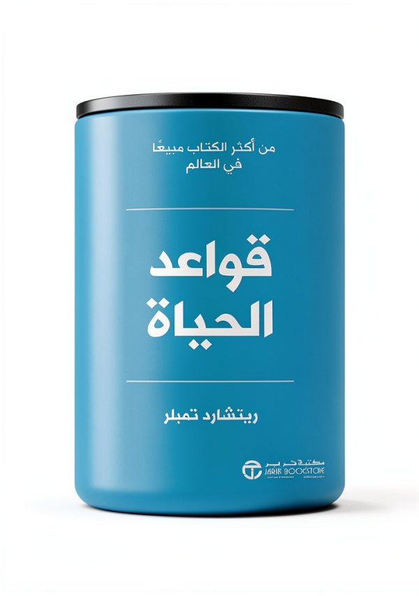 Arabic Business Kindle eBook by Jarir Publishing 243 Typesetting-0