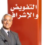 Arabic Business Short Read Kindle Edition by Jarir Publishing-0