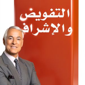 Arabic Business Short Read Kindle Edition by Jarir Publishing-0