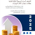 Arabic Business Marketing eBook Kindle - SEO for Global Markets-0