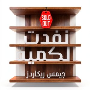 Jarir Library Arabic Business Kindle eBook 265 Pages B0G4VDHY55-0