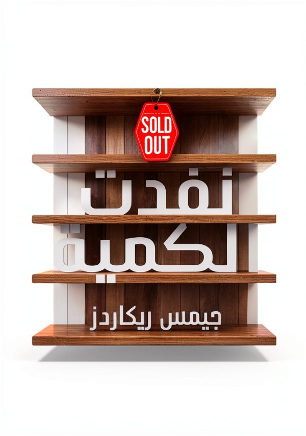 Jarir Library Arabic Business Kindle eBook 265 Pages B0G4VDHY55-0