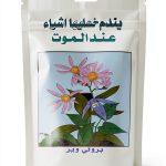 Arabic Business & Money Guide by مكتبة جرير-0