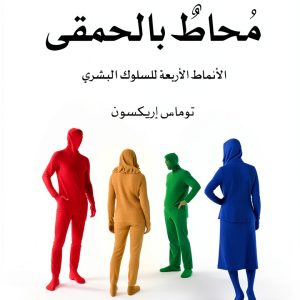 Arabic Business Kindle eBook Guide by Jarir Publishing-0
