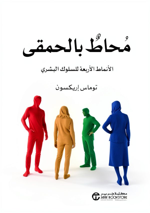 Arabic Business Kindle eBook Guide by Jarir Publishing-0