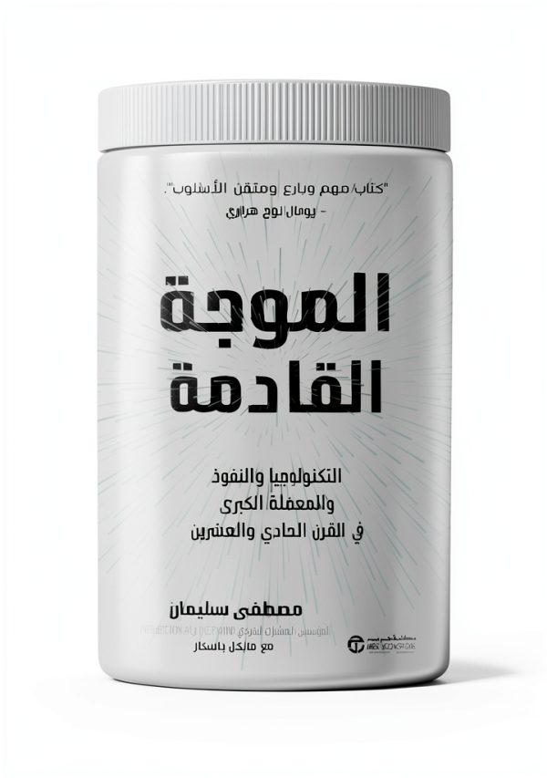 Business & Money in Arabic: A Comprehensive Guide by إصدارات مكتبة-0