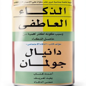 Arabic Business Kindle eBook by Jarir Publishing Business & Money-0