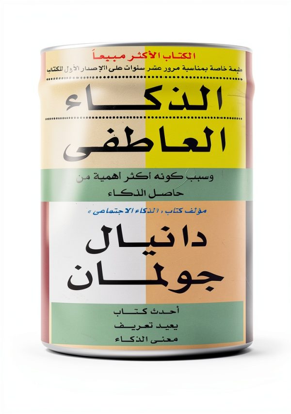 Arabic Business Kindle eBook by Jarir Publishing Business & Money-0
