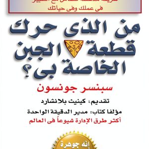 Arabic Business Short Read Kindle 68-Page Guide by Jarir Publications-0