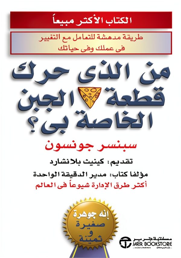 Arabic Business Short Read Kindle 68-Page Guide by Jarir Publications-0