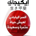 Business & Money in Arabic: A Comprehensive Guide by إصدارات مكتبة-0
