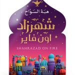 Arabic Business & Money Guide by Al Rewaq Publishing House-0